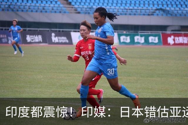 印度都震惊！印媒：日本错估亚运参赛人数 很多人没地方住